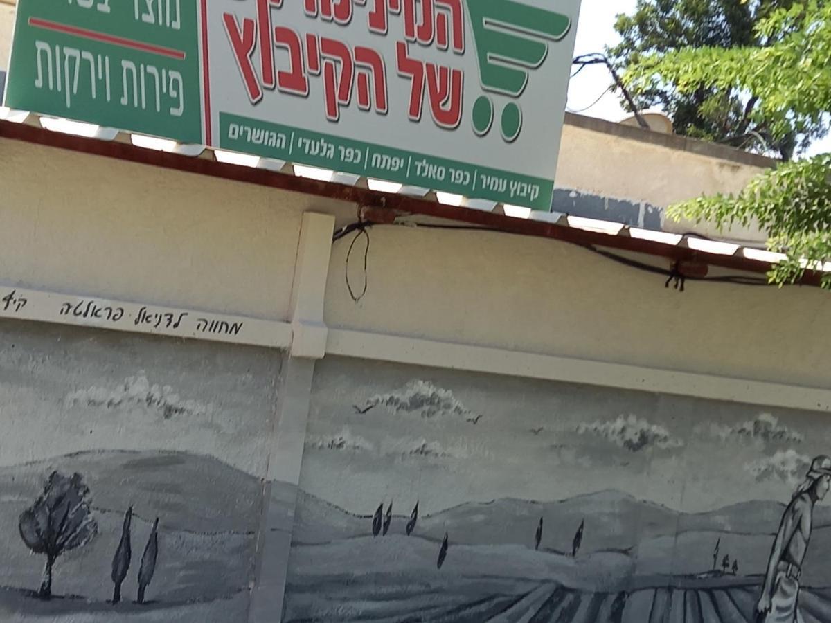 צימר בודד בגליל העליון Kefar Szold Екстериор снимка